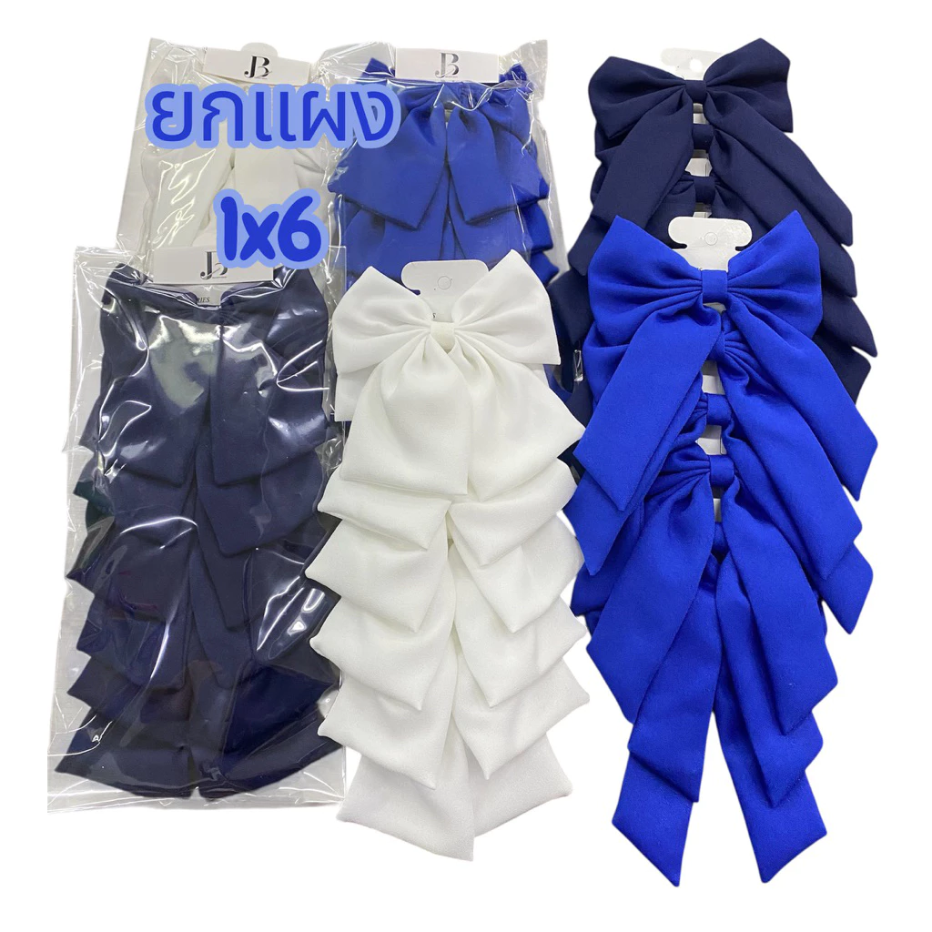 โบว์นักเรียน โบว์ผ้าติดผม (แบบสั้น-ยาว) (1x6 ชิ้น)สีดำ สินค้าเข้าแล้วนะคะ
