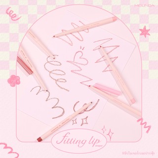 ลิปไลเนอร์ เมลินดา ฟิตติ้งลิป เชปเปอร์ 0.28กรัม MEILINDA Fitting lip Shaper 0.28g MC2074