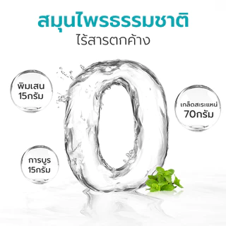 Simple Health พิมเสน สมุนไพรหอมเย็น แบบลูกกลิ้ง Camphor oil กลิ่นหอม สดชื่น ขนาด 8 ML