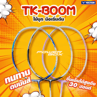 [ สินค้าพิเศษที่ VICTOR MALL เท่านั้น ] VICTOR ไม้แบดมินตัน รุ่น TK-BOOM แถม เอ็นVS-100 + ซองตาข่าย (โปรดอ่านรายละเอียดก