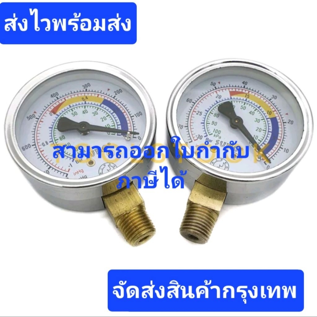 เกจ์Vacuum63mm.BSPT1/4"-1bar/760mmHg/เกจ์Vacuum63mm.BSPT1/4"-30inHg/-76cmHg #แวคคั่มเกจ