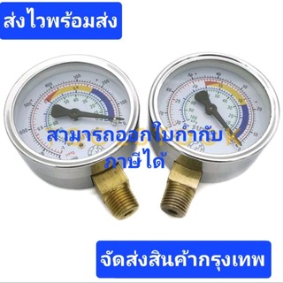 เกจ์Vacuum63mm.BSPT1/4"-1bar/760mmHg/เกจ์Vacuum63mm.BSPT1/4"-30inHg/-76cmHg #แวคคั่มเกจ