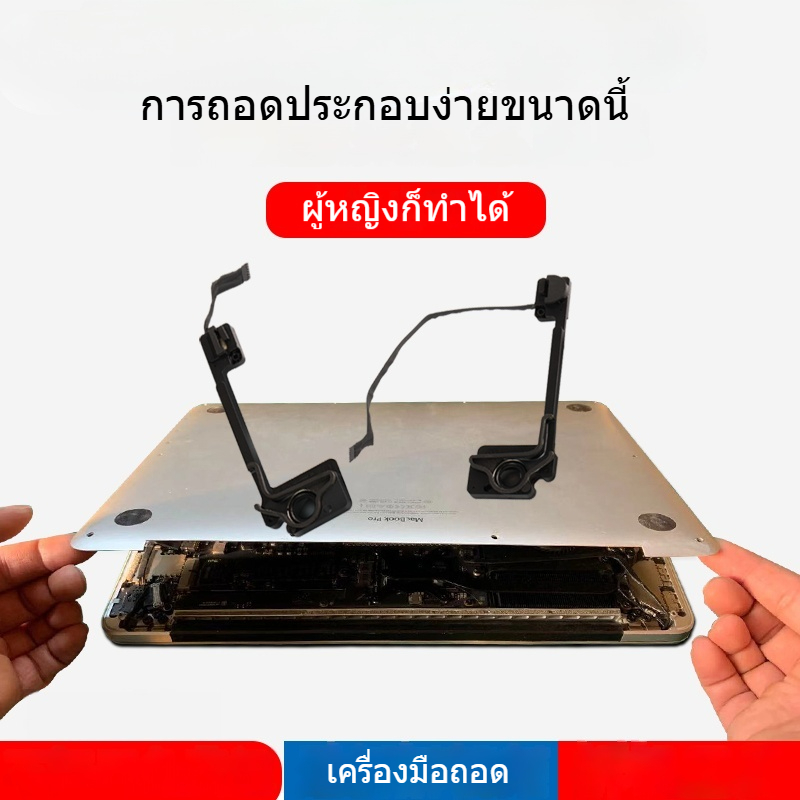 เข้ากันได้กับลำโพง Macbook pro 13 นิ้ว A1502 ME864 ME865 ME866