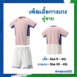 เสื้อกีฬา รหัส 10637 สำหรับผู้ชาย สบายทุกการเคลื่อนไหว