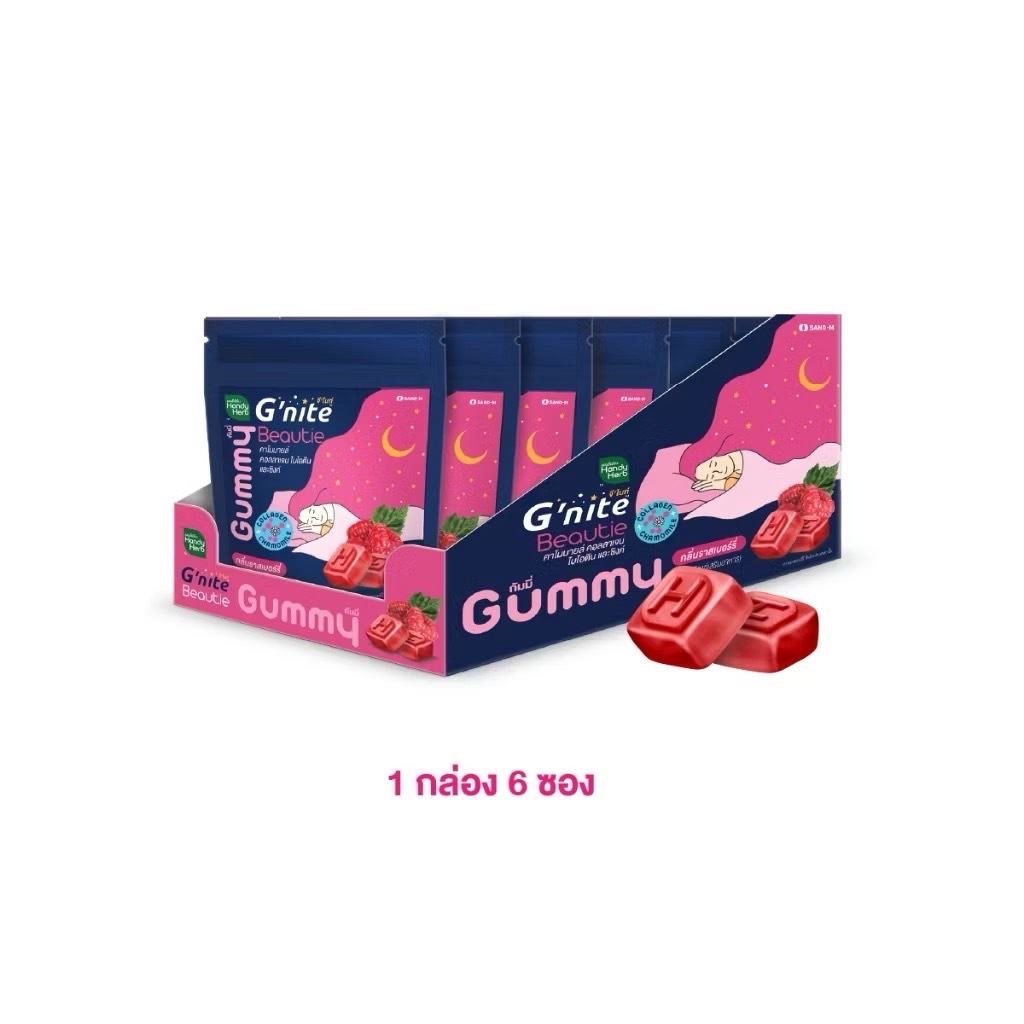 HandyHerb G’nite Collagen Gummy 1 กล่อง (6 ซอง) จี'ไนท์ กัมมี่ คอลลาเจน เคี้ยวก่อนนอน กลิ่นราสป์เบอร