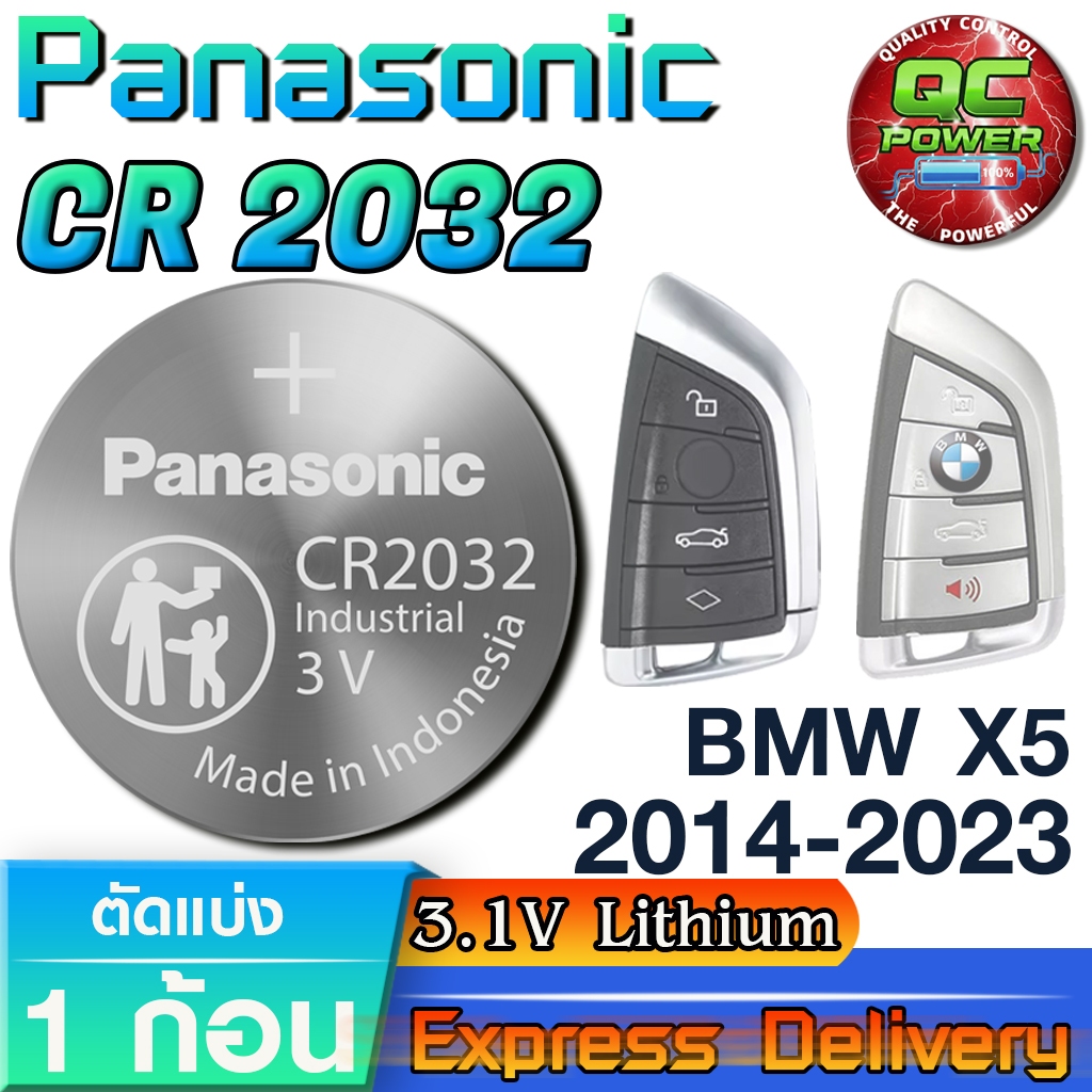 ถ่านรีโมท BMW X5 2014-2023  แท้ ชัวร์  มีใบตัวแทนจำหน่าย (Panasonic CR2032 1 ก้อน)
