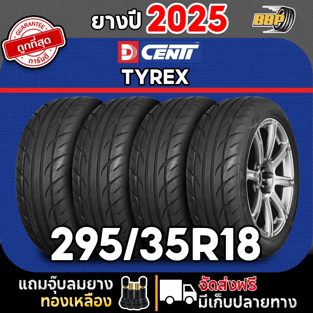 🔥ส่งฟรี🔥Dcenti ยางไทย 295/35R18 รุ่น TYREX ปี 25 (4,2) เส้น ฟรีจุ๊บลมยางประกันคุณภาพทุกเส้น