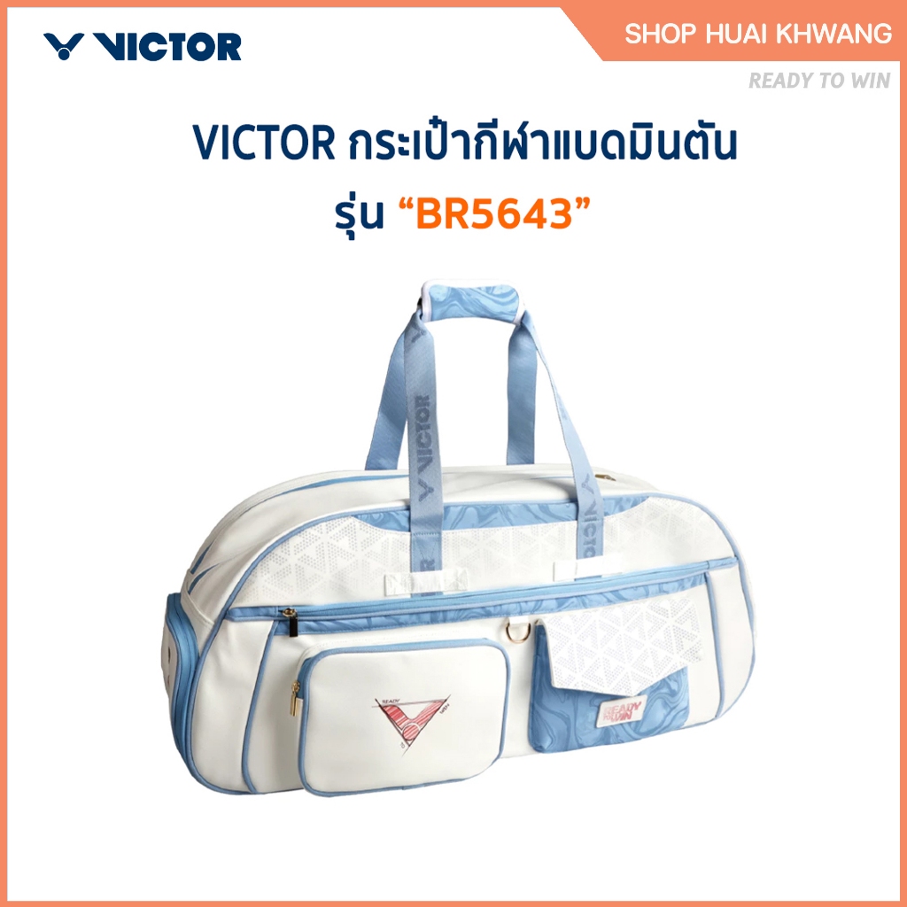 VICTOR กระเป๋ากีฬาแบดมินตัน รุ่น BR5643