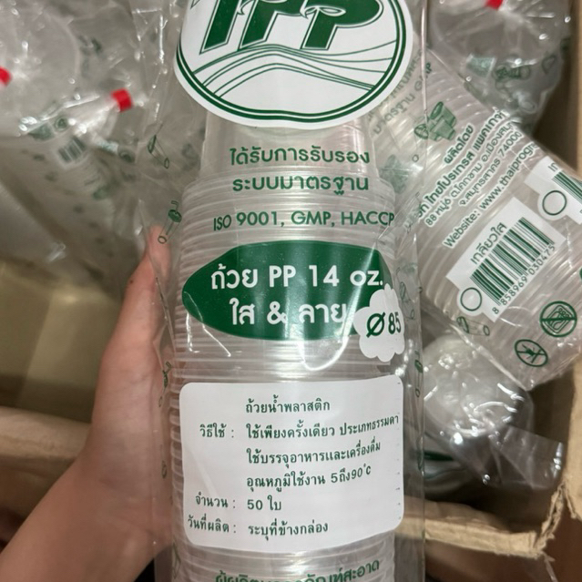 แก้ว 14 ออนซ์ แก้วน้ำพลาสติก 14 ออนซ์ ปาก 85 mm 1แถวมี 50ใบ แก้วพลาสติกใสลาย