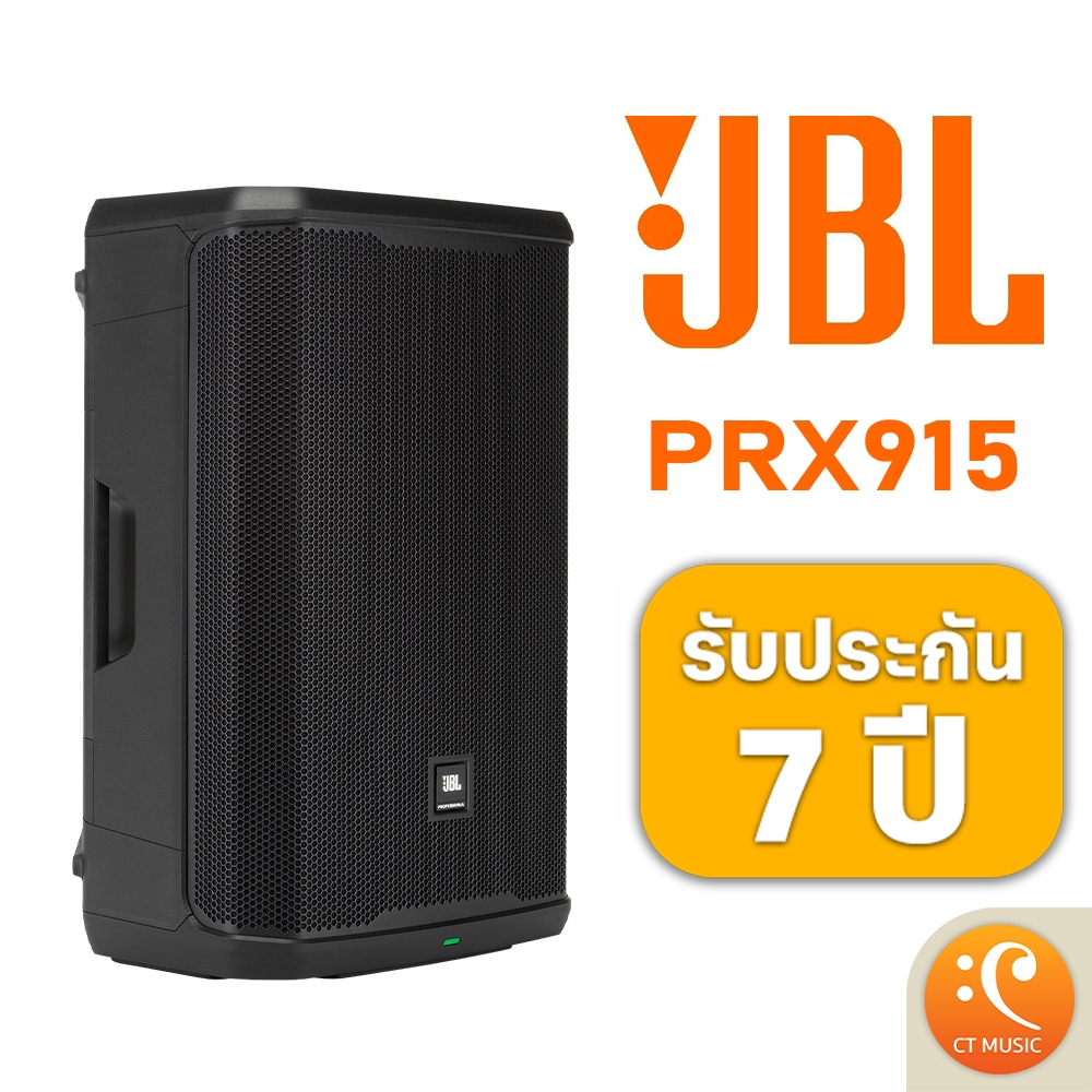[ใส่โค้ดลด 1000บ.] JBL PRX915 Professional Powered Two-Way 15-inch PA Loudspeaker | PRX900 Series