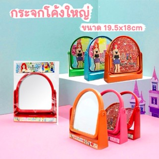 กระจกโค้งใหญ่ แบบยกโหล (12ชิ้น) พร้อมส่ง