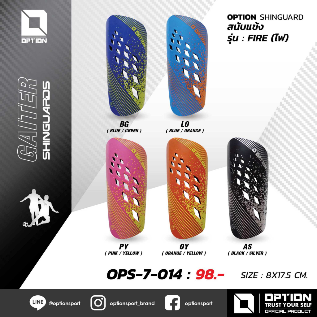 สนับแข้ง SHINGUARD รุ่น FIRE OPS-7-014
