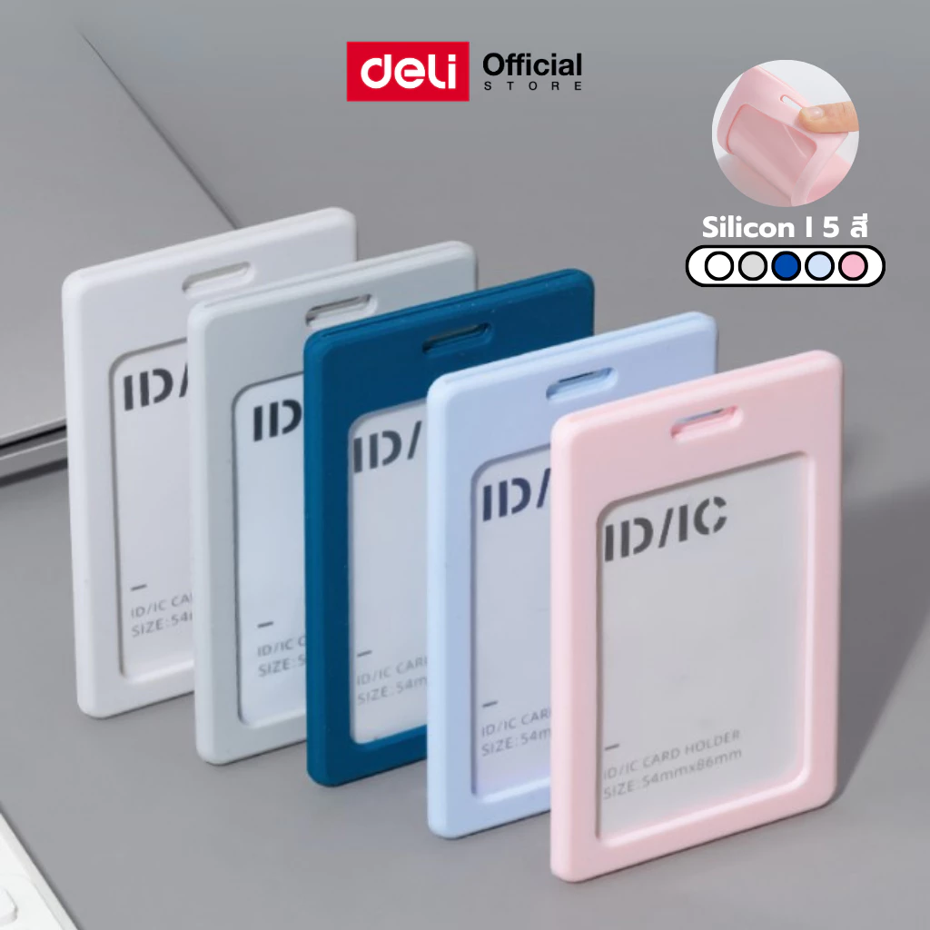 ที่ใส่บัตรพนักงาน Deli การ์ดโฮเดอร์(ซิลิโคน) สำหรับบัตรพนักงาน บัตรนักเรียน รถไฟฟ้าหรือคีย์การ์ดคอนโด (แพ็ค 1 ชิ้น)