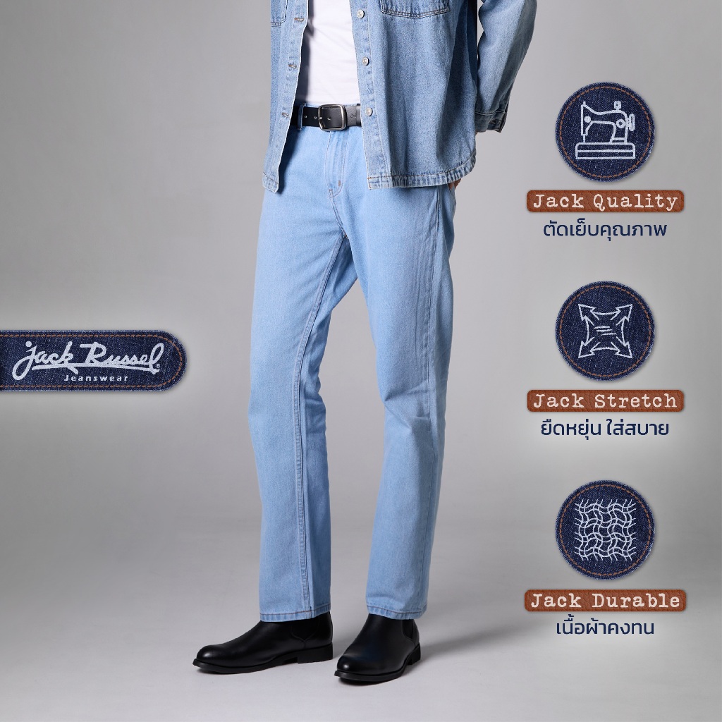 กางเกงยีนส์ผู้ชาย ทรงกระบอกตรง Jack Russel Klassik J-1199 Straight Fit Light Blue