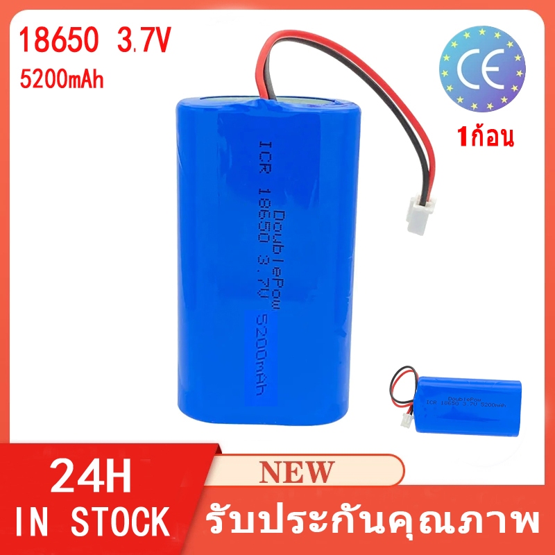 แบตเตอรี่ 18650 3.7v 5200mah พร้อมแผ่นป้องกัน ถ่านชาร์จ แบตเตอรี่แพ็ค โซล่าเซลล์ 18650 Rechargeable Li-ion battery