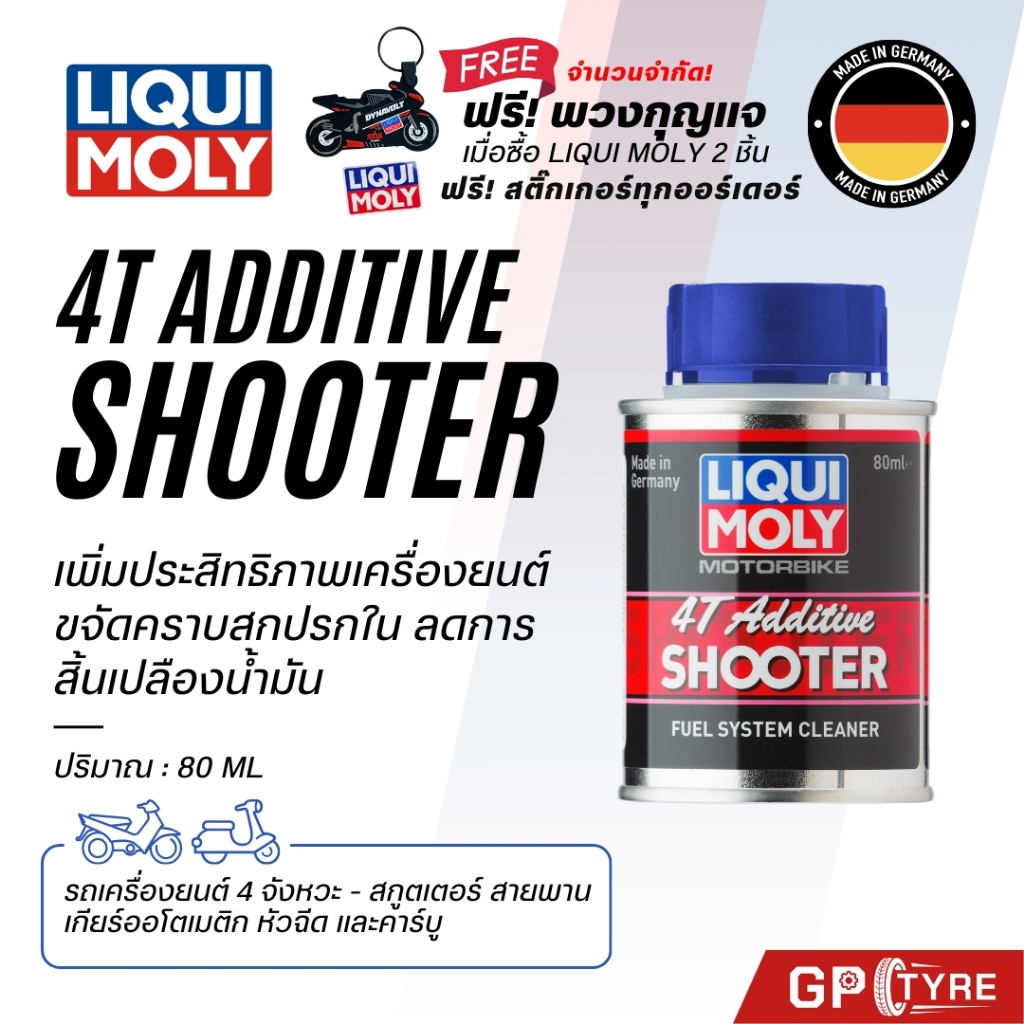 LIQUI MOLY น้ำยาล้างหัวฉีดมอเตอร์ไซค์ Motorbike 4T Additive Shooter 80 ml.