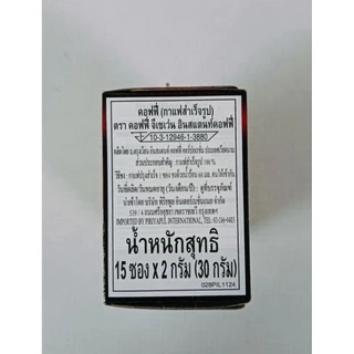 G7 กาแฟดำ กล่อง 15ซอง