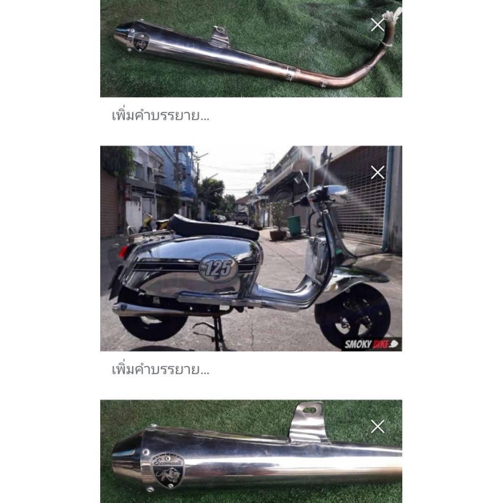 ท่อแต่งแท้ Scomadi TL125 รุ่นคาบู ท่อใหม่อุปกร์ครบชุด