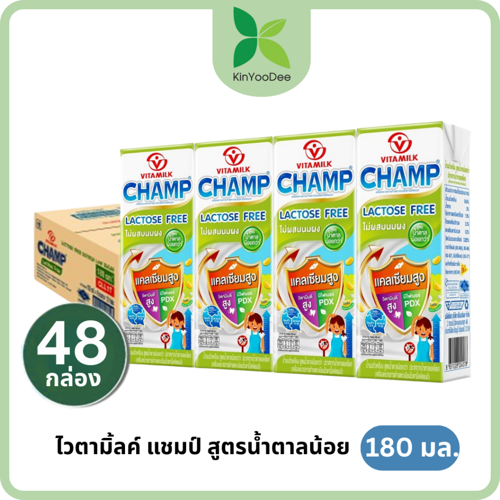 Vitamik Champ ไวตามิ้ลค์ แชมป์ สูตรน้ำตาลน้อย แลคโตสฟรี 180 มล. ไม่ผสมนมผง (ยกลัง)