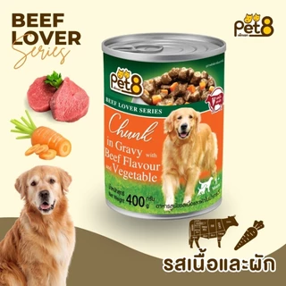 [x24กระป๋อง] Pet8 Beef Lover Series Chunk in Gravy อาหารสุนัข เพ็ทเอท 400g (น้ำเกรวี่)