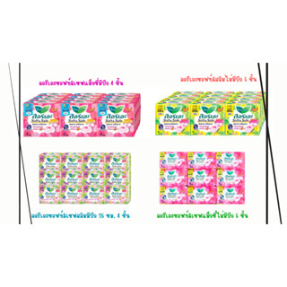 ผ้าอนามัยลอรีเอะซอฟท์&เซฟสลิม /ซอฟท์&เซฟ แม็กซี่ (ยกแพ็ค)