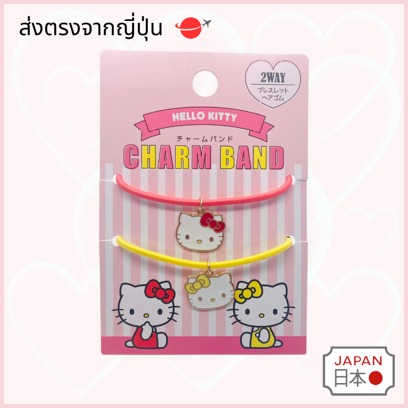 Daiso Japan Sanrio Hello Kitty Charm  Band 2Way กำไล ยางรัดผม