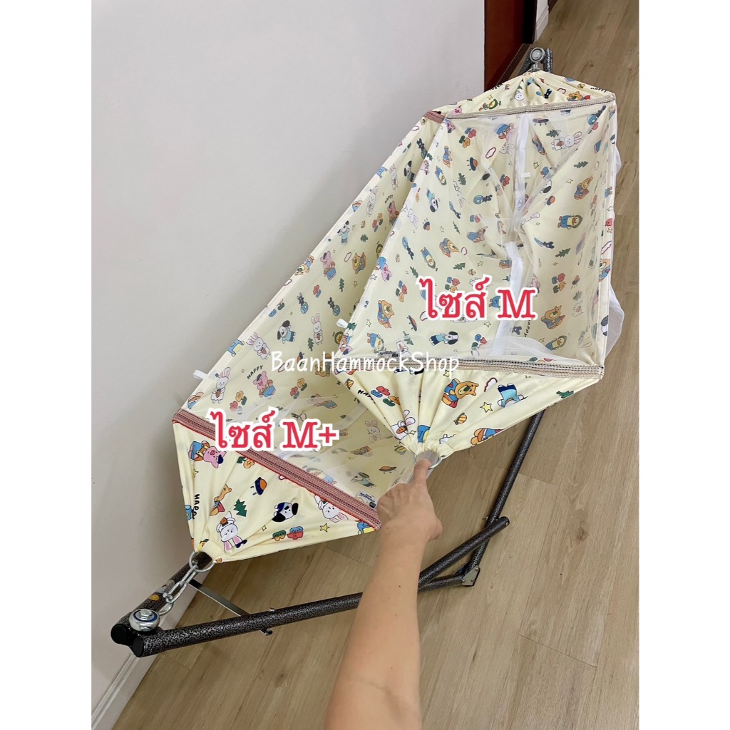 เปลเด็ก เฉพาะผ้าเปล ไซส์ S M L ผ้าไมโครไฟเบอร์ ป้องกันไรฝุ่น ผ้าเนื้อนุ่ม ละเอียด มุ้งขาวสะอาดตา กันยุงบนล่าง แข็งแรง - รูปที่ 7