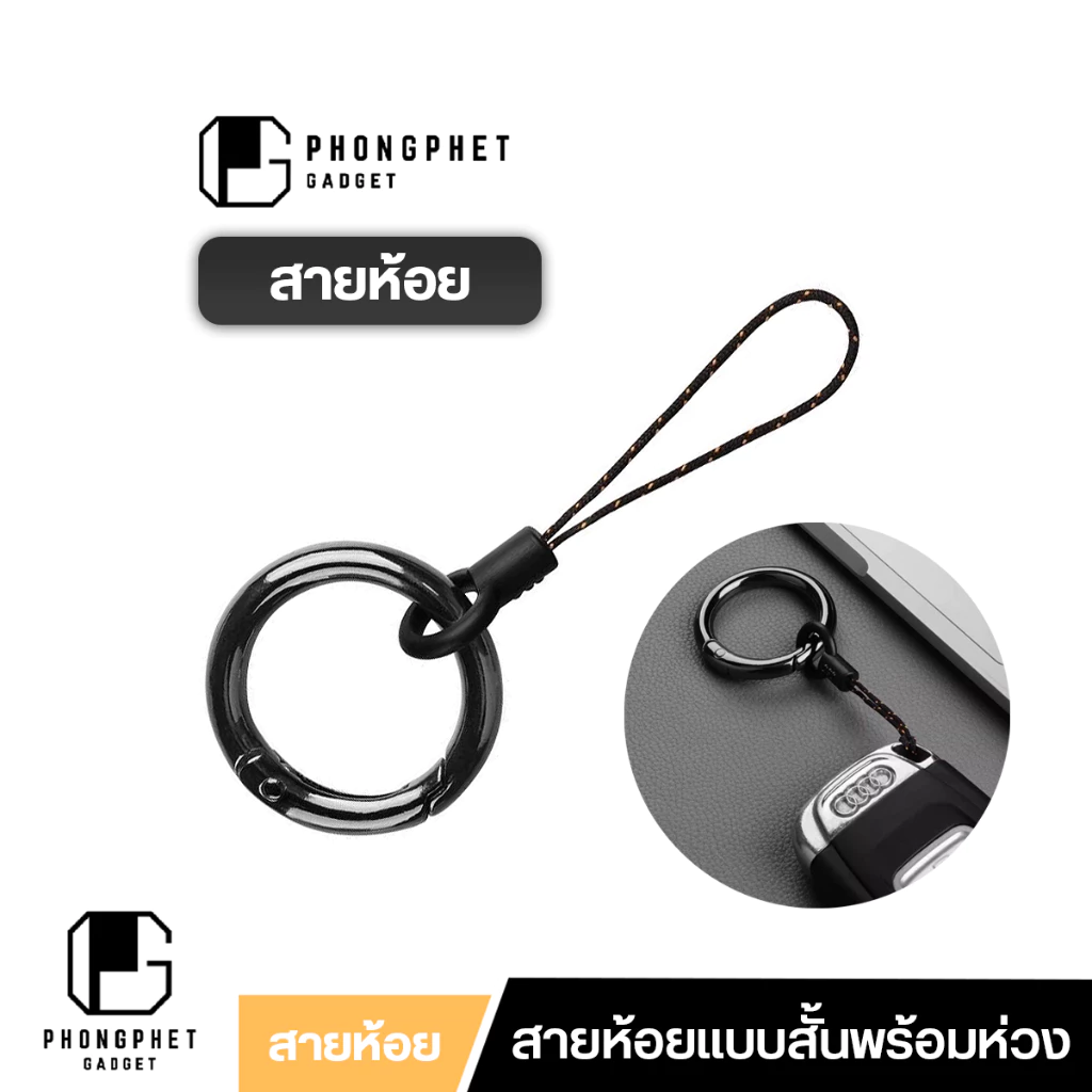 Guardio Key lanyard สายคล้อง สายห้อยแบบสั้นห้อยกุญแจ ที่ห้อยโทรศัพท์ กุญแจรถยนต์ รถมอเตอร์ไซค์