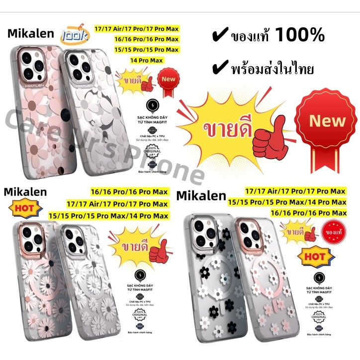 ของแท้💯% Mikalen เคสไอโฟน Iphone17/17Air/17 Pro Max/16Pro/16 pro max/15/15 Pro/15 Pro Max เคสชาร์จไร้สาย Magnetic Case