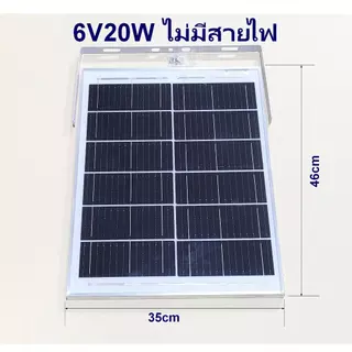 แผงโซล่าเซลล์ 6V สำหรับโคมไฟโซล่าเซลล์ ปั๊มน้ำขนาดเล็ก และงาน DIY