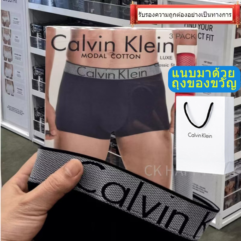 CK กางเกงในชาย Modal Cotton Trunks 3Pack Boxers Men's Underwear ผ้าเย็นสบาย ซื้อจาก Costco&Outlet รับประกันความแท้