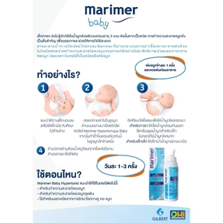 [Exp:01-12-2026][1แถม1] Marimer Baby Isotonic Spray 100 ml.สเปรย์น้ำทะเลพ่นหรือล้างจมูกสำหรับเด็กทารกและเด็กเล็ก (100มล)