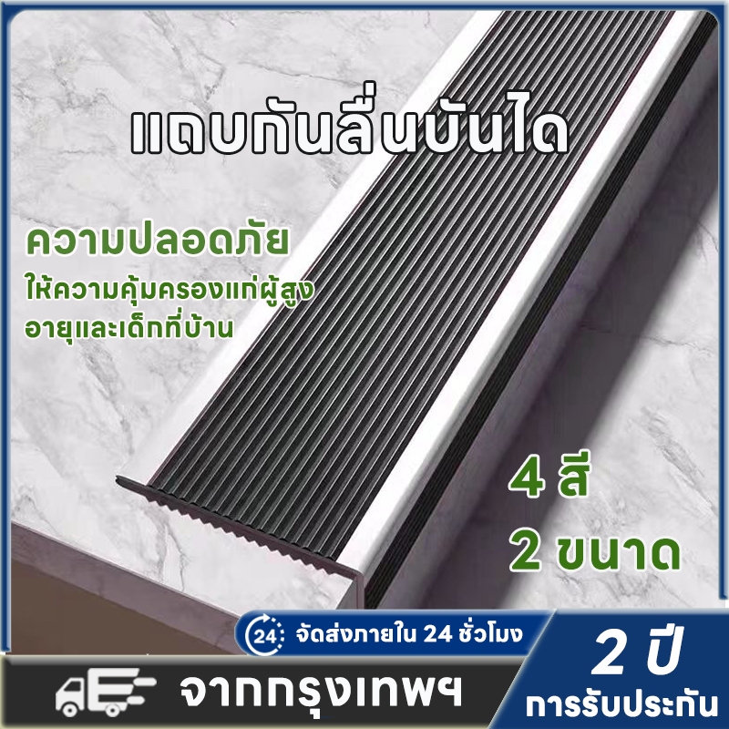 2.4M/7.2M ทนทานมุมผนังบันได Guards Protector Edge บันได Antislip Strip Self-Paste Step แผ่นกันลื่น