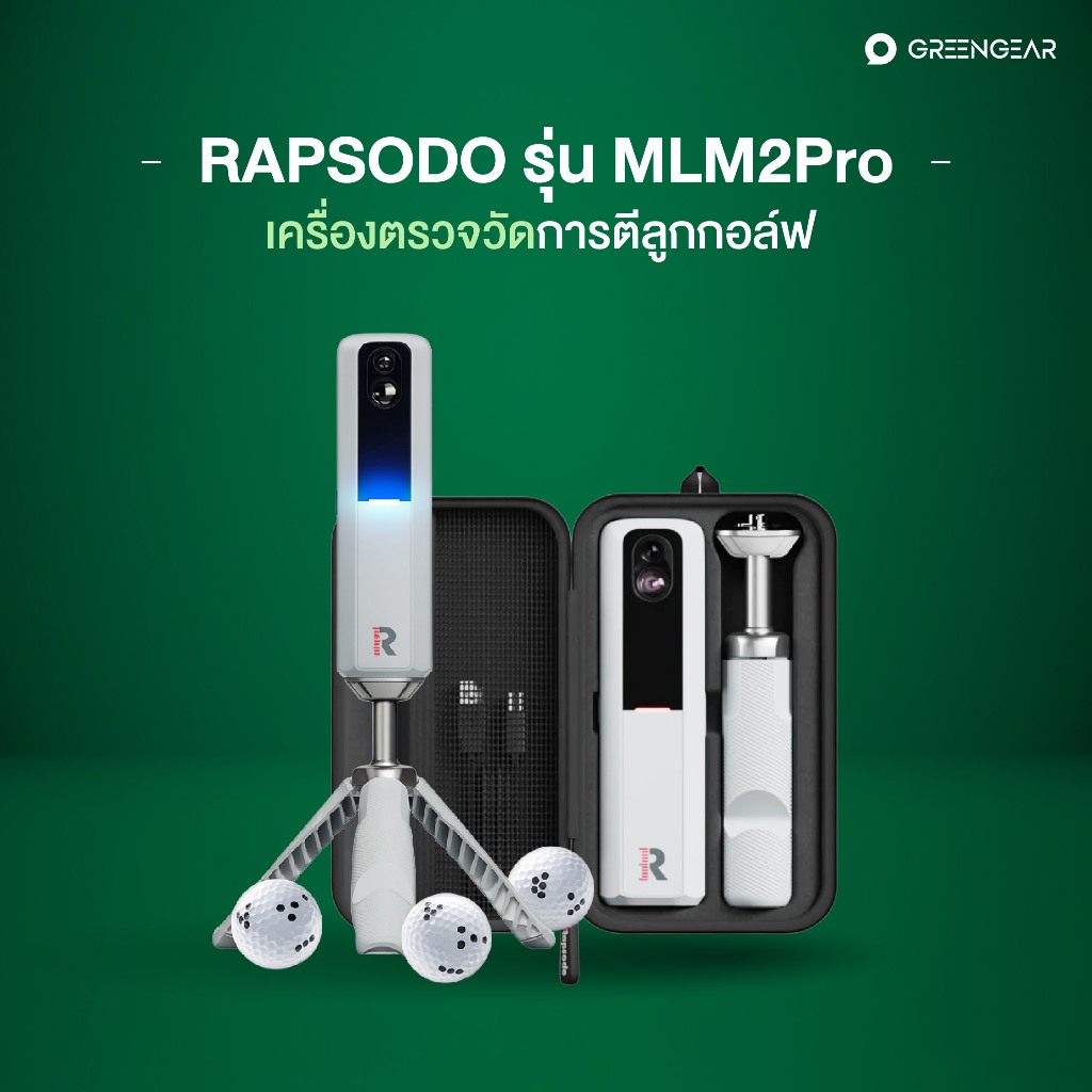 RAPSODO เครื่องตรวจวัดการตีลูกกอล์ฟ รุ่น MLM2Pro (MG_029)