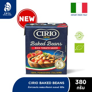 Cirio Baked beans ถั่วขาวอบซอสมะเขือเทศ ขนาด 380 กรัม