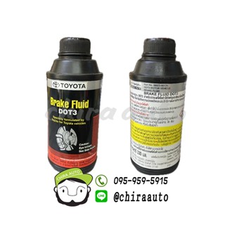 น้ำมันเบรค TOYOTA DOT3 ขนาด 330 ml.สำหรับรถยนต์ ทุกรุ่น ทุกย…