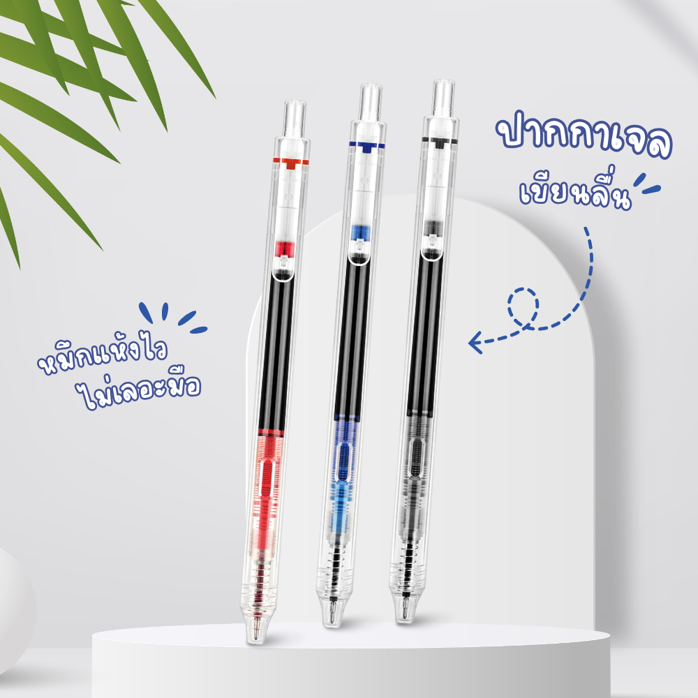 Writech ปากกาเจล รุ่นเสียงเงียบ W-927 ขนาด 0.5 มม