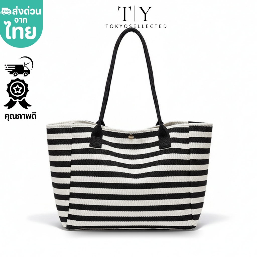 (มีส่งด่วน) tokyosellected(T2442) กระเป๋าถือผ้าแคนวาส ลายริ้ว ใบใหญ่ ขนาด18.5 นิ้ว
