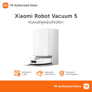 Xiaomi Robot Vacuum 5 หุ่นยนต์ดูดฝุ่นอัจฉริยะ ระบบ LDS แรงดู…