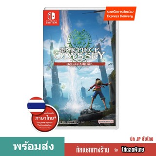 พร้อมส่ง NSW ONE PIECE ODYSSEY Deluxe Edition รองรับภาษาไทย