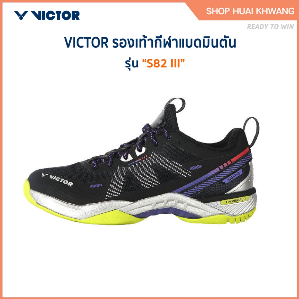 VICTOR รองเท้ากีฬาแบดมินตัน รุ่น S82 III