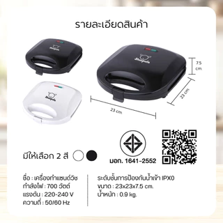 SHEEPOLA เครื่องทำแซนวิช Sandwich Maker มีให้เลือก2สี ขาว ดำ ใช้งานง่าย ทำได้4ชิ้นต่อ1ครั้ง