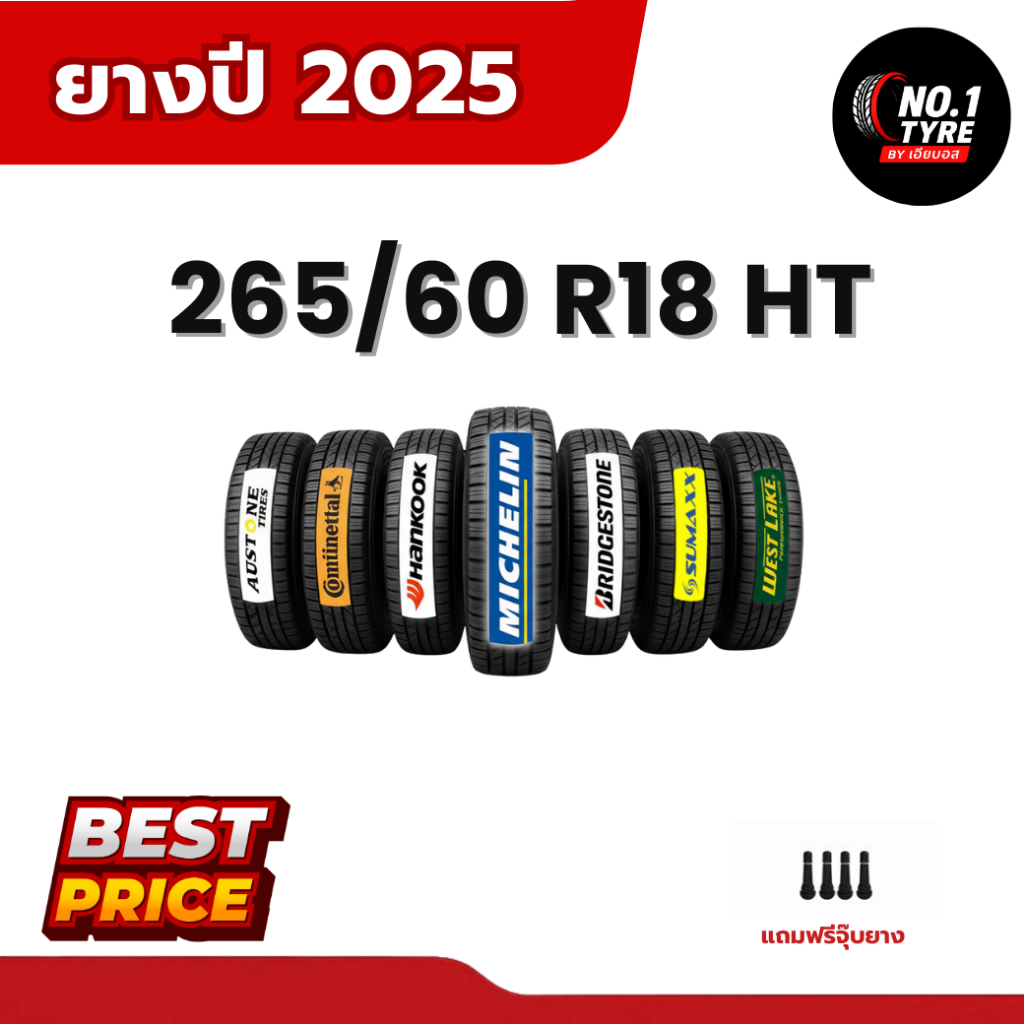 ยาง 265/60 R18 HT ปี 25 < 4 เส้น >