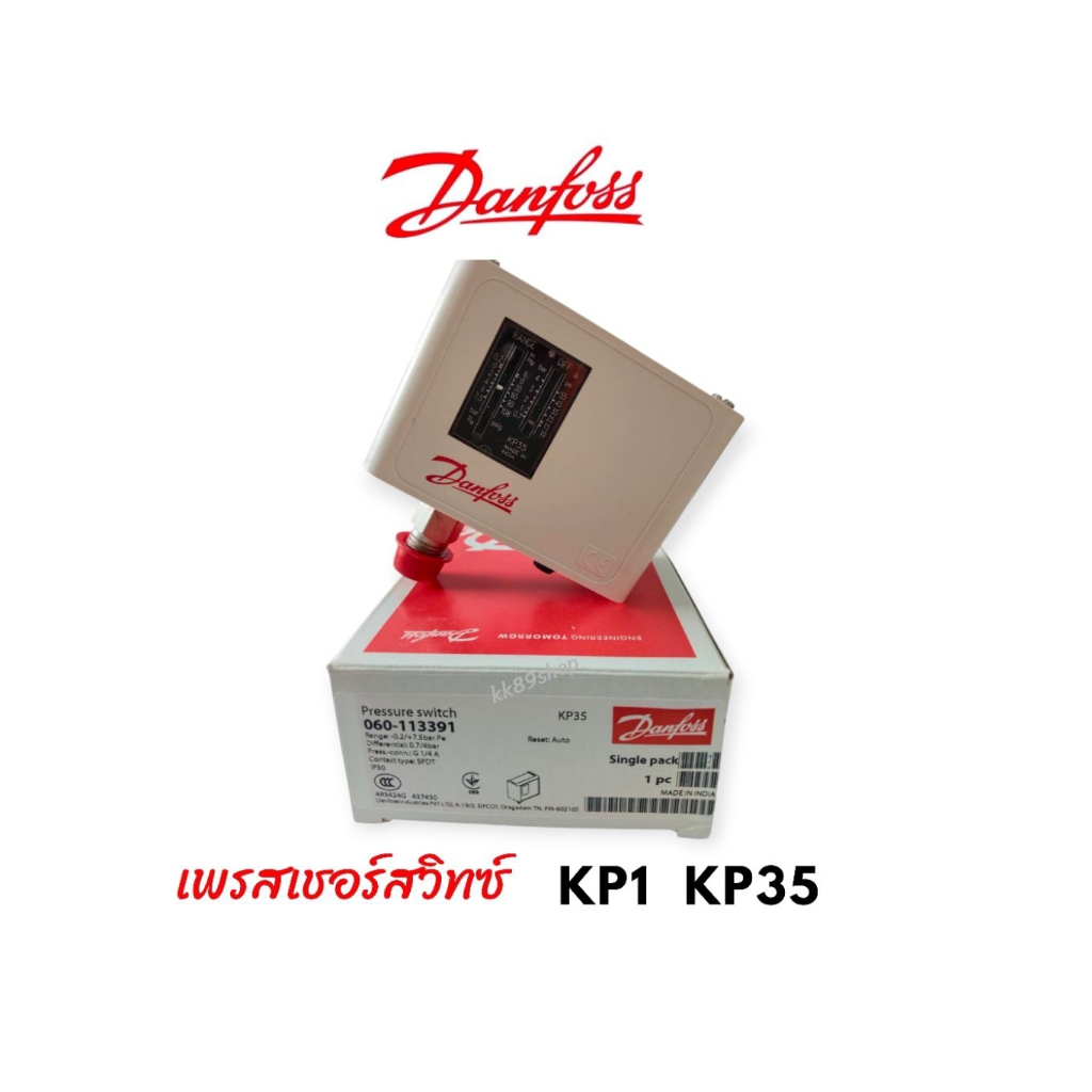 เพรสเชอร์สวิทช์ ยี่ห้อ  DANFOSS รุ่น KP1 และ KP35