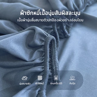 ผ้าปูที่นอน 6ฟุต/5ฟุต/3.5ฟุต/3ฟุต ชุดผ้าปูที่นอน ผ้าปูสีพื้น รัดมุมรอบเตียง360องศา