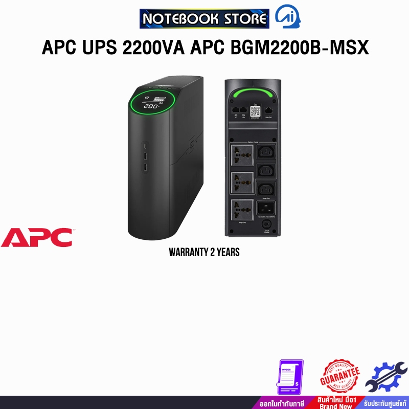 APC UPS 2200VA APC BGM2200B-MSX /ประกัน 2 Years