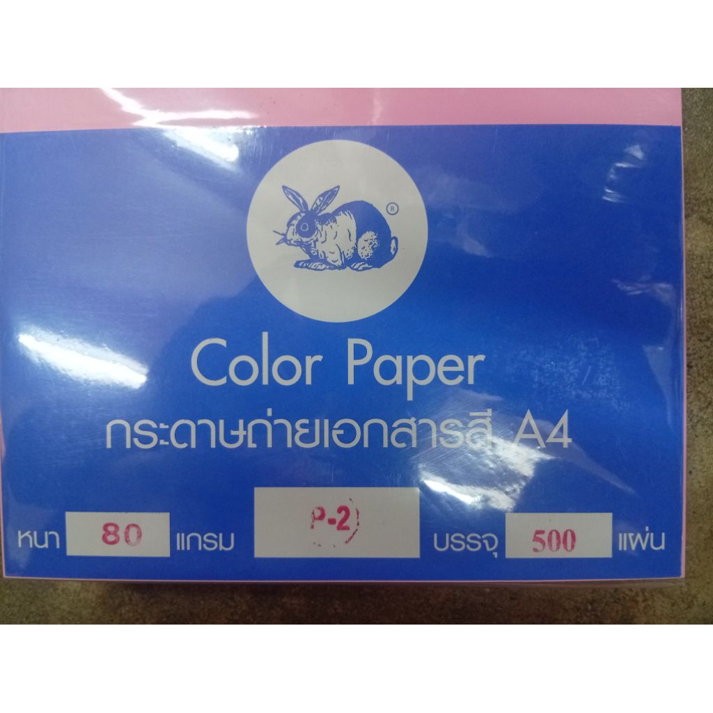 กระดาษการ์ดสี A4 หนา 80g (500 แผ่น) ราคา ถูกที่สุด ดีลบีเคเค แกลเลอรีภาพที่ 4