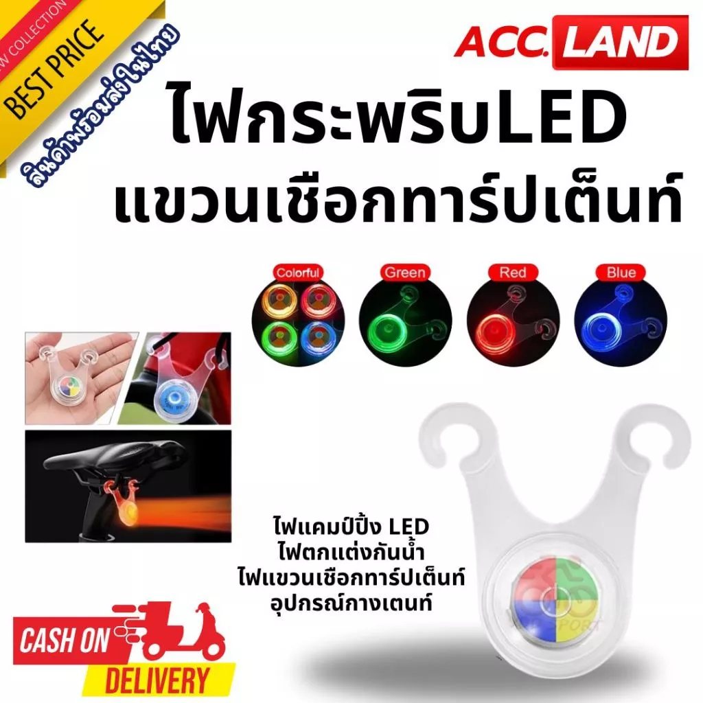 ไฟซิลิโคน LED กระพริบแขวนเชือกเต็นท์ กันเดินสะดุด thumbnail 3