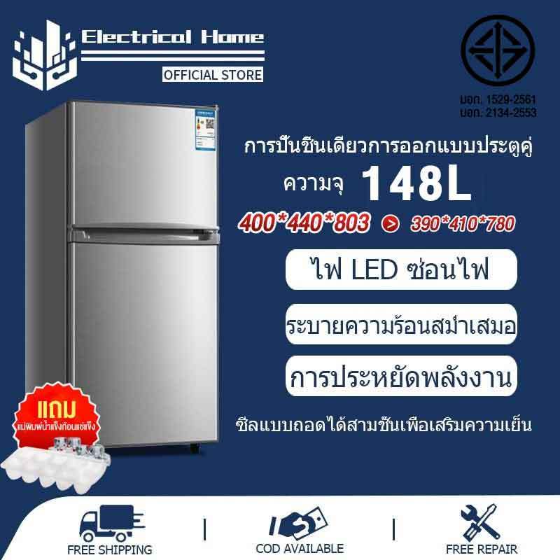 ความจุ 148L ตู้เย็น 2 ประตู การใช้พลังงาน 4.1Q เงียบ ประหยัดพลังงาน เย็น สีเงิน ขนาดเล็กเหมาะสำหรับครอบครัวและหอพัก