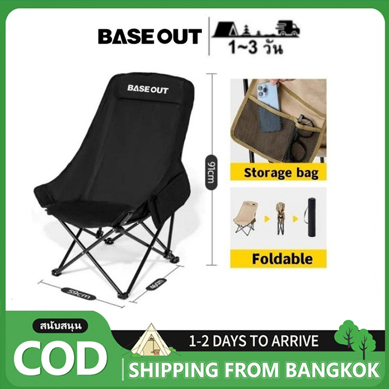 BASE OUT  เก้าอี้พับ สีดํา สําหรับตั้งแคมป์กลางแจ้ง ✨ส่งจากไทย✨